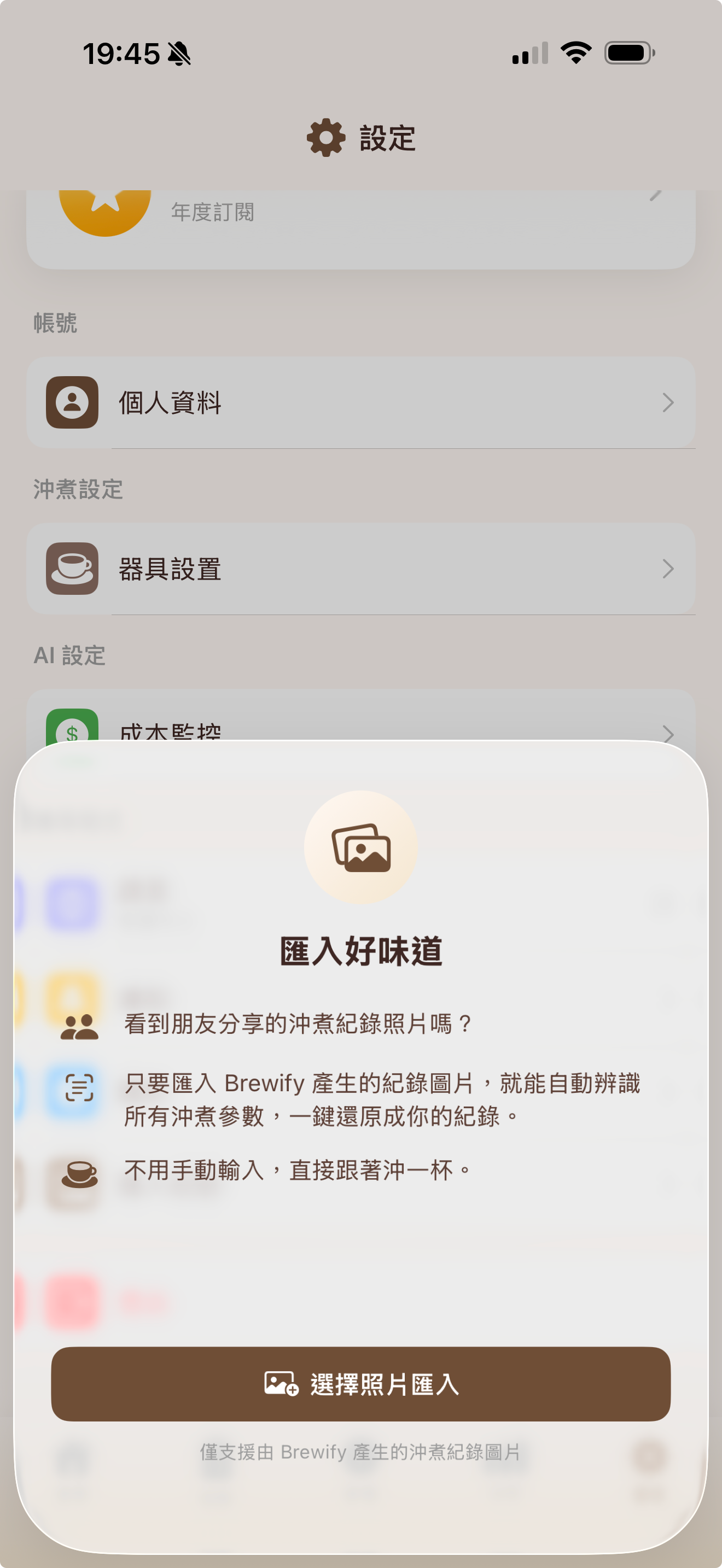 匯入好味道